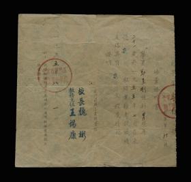 1955年：北京市前门区职工业余学校【高小语文结业证明书】一张