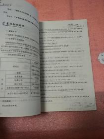 名师兵法 高中《数学》《物理》《化学》