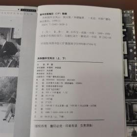 共和国外交风云