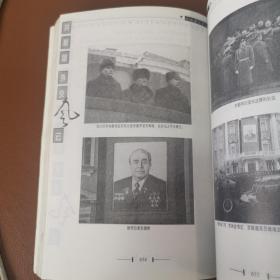 共和国外交风云