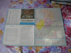 《南京市交通旅游地图》，长52厘米宽37厘米，江苏1983.12出版9品，N1315号，交通图