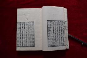 小松版《四书集注》——孟子七卷【日本明治13年（1880）刊。刊刻年代相当于清光绪六年。写刻本。刊刻精美。小版心。有朱笔、墨笔批校。钤印：石井藏书。原装二册。】