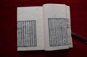 小松版《四书集注》——孟子七卷【日本明治13年（1880）刊。刊刻年代相当于清光绪六年。写刻本。刊刻精美。小版心。有朱笔、墨笔批校。钤印：石井藏书。原装二册。】