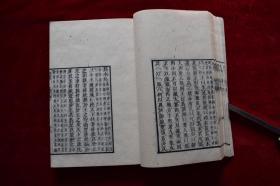 小松版《四书集注》——孟子七卷【日本明治13年（1880）刊。刊刻年代相当于清光绪六年。写刻本。刊刻精美。小版心。有朱笔、墨笔批校。钤印：石井藏书。原装二册。】