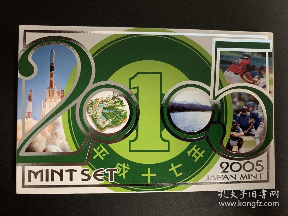 2005年 平成17年 日本 事件系列 含铜章一枚 套币 mint set