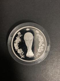 2002年 日本 世界杯 1000元 精制银币 无外盒