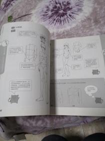 我要学漫画3：超实用的综合表现漫画技法