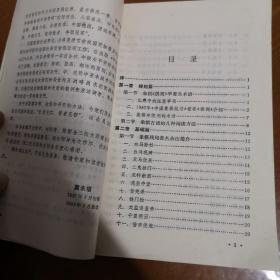 象棋书6本合售！（目录：象棋三十六计、百变象棋谱、中菲马港中国象棋邀请赛对局集、中国象棋攻防术、中国象棋谱第一集、第二集）