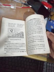 四川省小学试用课本《算术》（三年级下册）
