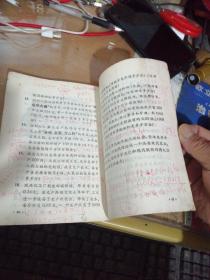四川省小学试用课本《算术》（三年级下册）
