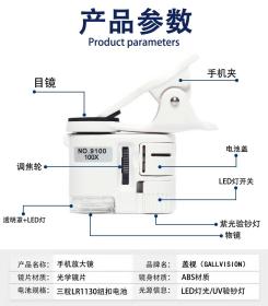 德国工艺100倍高清手持放大镜带灯200倍手机镜头显微镜迷你小型印刷网点便携式瓷器古董珠宝鉴定儿童科学