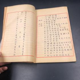 3544戏曲好抄本 台词精妙 美好恋情画卷终于好梦成真《小二黑结婚》毛笔字非常好 纸张也很好