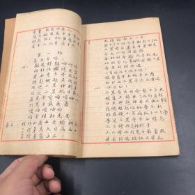 3544戏曲好抄本 台词精妙 美好恋情画卷终于好梦成真《小二黑结婚》毛笔字非常好 纸张也很好