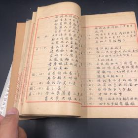 3544戏曲好抄本 台词精妙 美好恋情画卷终于好梦成真《小二黑结婚》毛笔字非常好 纸张也很好