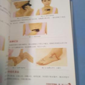 单桂敏灸除百病（彩色版）【内页干净】