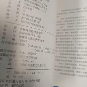 单桂敏灸除百病（彩色版）【内页干净】