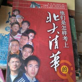 他们是怎样考上北大清华的:一位教师、也是一位父亲对18位北京四中网校学员回访对话实录