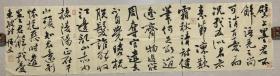 恒文 书法 软片 138×35厘米