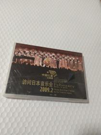 或已开封 请下单前联系确认  红星合唱团访问日本音乐会光盘DVD？CD？