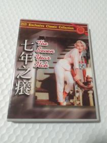 七年之癢 DVD 格睿公司台北有划痕见图