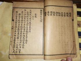 订正新撰学生尺牍 上册