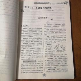 中考红皮书2006年新课标，浙江省中考复习用书 科学