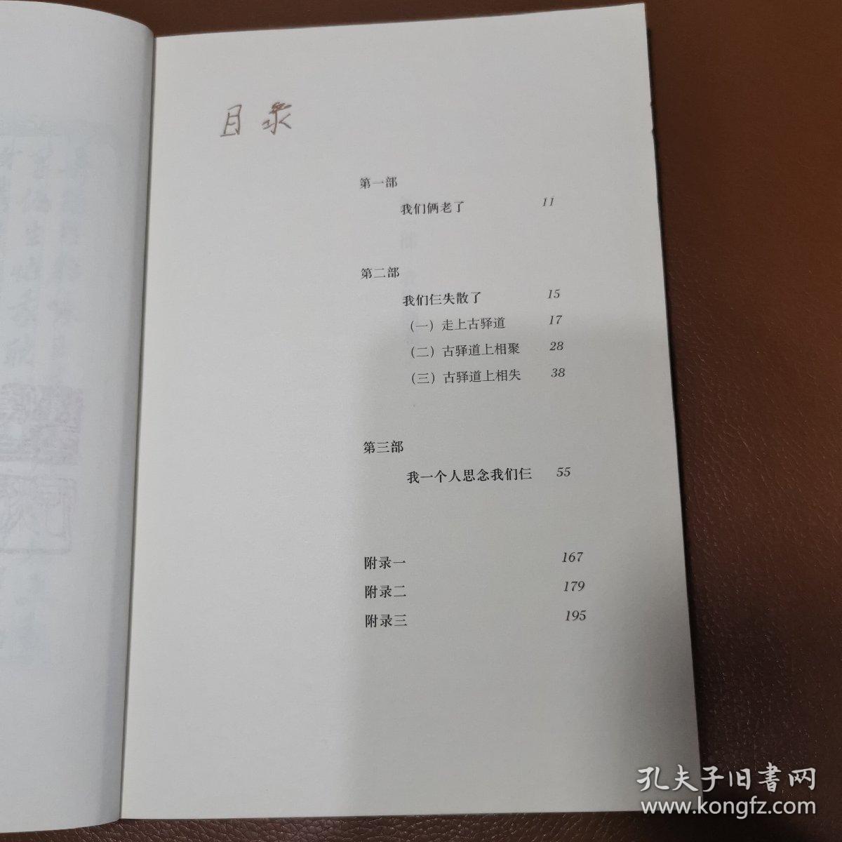 我们仨