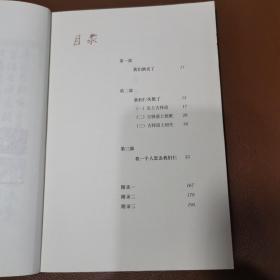 我们仨