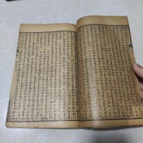 线装旧书:绘图 明史通俗演义  卷八 上海会文堂印行