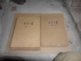 北京日报  4开原版原报合订本（1982年1月--12月份，全年合订本  单月合订 共12本）