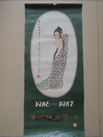 1986-1987年仕女画选(13张全,日历下部有水印)月历、年画、年历、画片、日历、挂历
