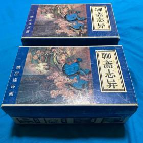 《聊斋志异》精品连环画（全60册）