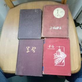 五十年代老笔记本4本合售
