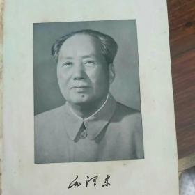 毛泽东论文学与艺术