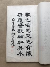 橘奕庐稿（ 甕叶集、劫余枯禅偈合刊），16开线装一册全，1930年铅印本，湖南湘潭王炽昌著