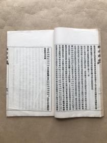 橘奕庐稿（ 甕叶集、劫余枯禅偈合刊），16开线装一册全，1930年铅印本，湖南湘潭王炽昌著