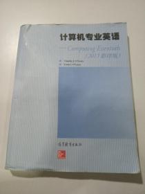 计算机专业英（2003影印版）