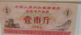 经济日报2009年10月1日国庆60周年特刊，2开12版，彩报，青藏铁路，港口建设，农业，城镇化鹰潭、木渎等，百姓饮食，濮阳杂技，风景名胜，通讯，金融等（详见说明）