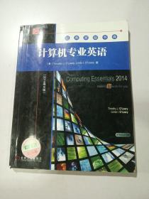 计算机专业英语（2014英文版），，