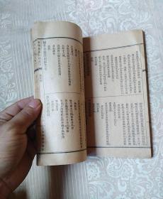 订正：新撰普通尺牍    下