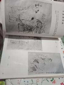 迎春花 1987中国画季刊第1至4册.