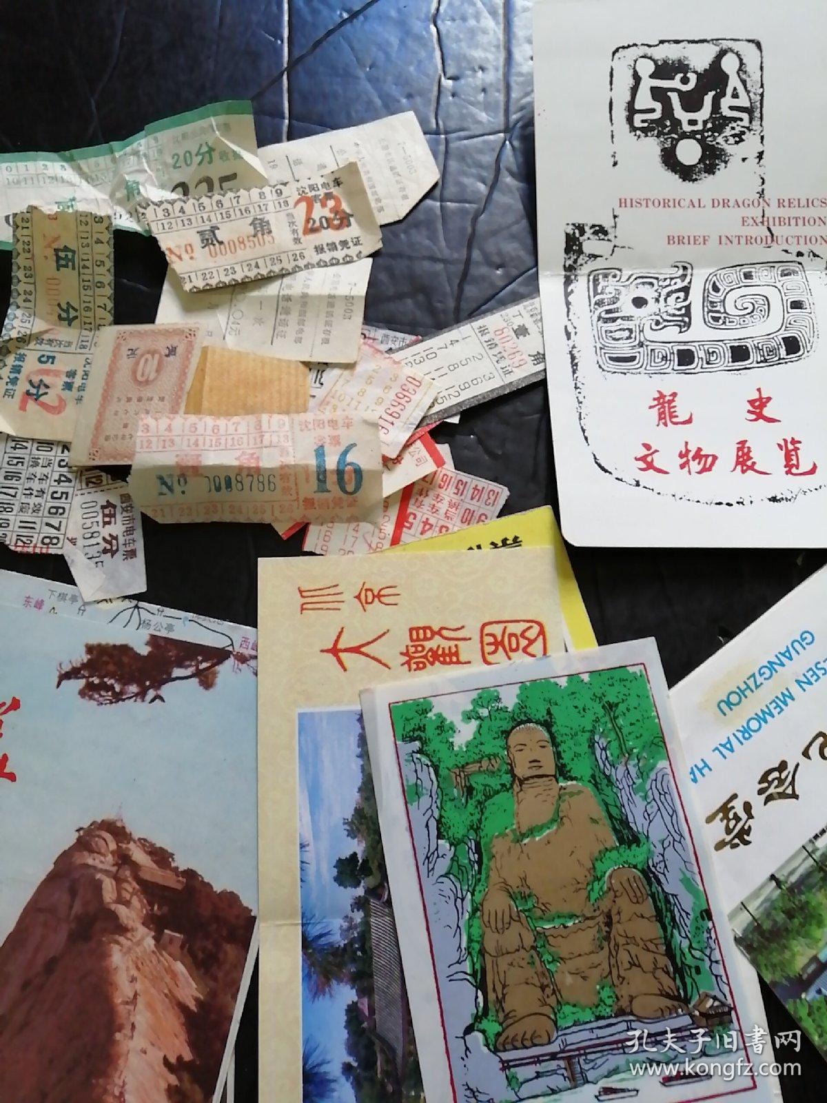 电车票，门票，地图。30元