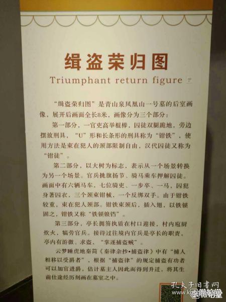 汉代画像石原拓拓片:缉盗图原拓拓片

镇馆之宝——徐州画像石博物馆——缉盗图，全长图8米，汉画像石原拓拓片，保证原拓拓片《缉盗荣归图》尺幅巨大，生动精美，堪称汉画像精品中的精品，