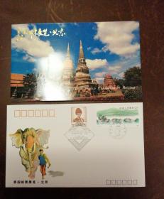 外展封，WZ68，《泰国邮票展览  北京》，一套1封1折！
