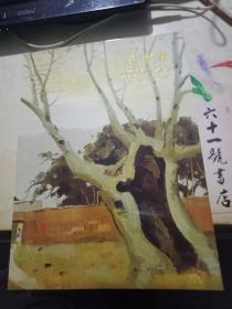 朵云轩2019春季艺术品拍卖会     现当代油画专场