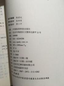 公共卫生执业医师分册——2004年执业医师资格考试习题及模拟试题系列.