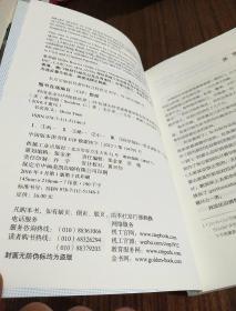 利用业余时间拯救世界：93位顶尖科学家教你如何以科学思维面对生活