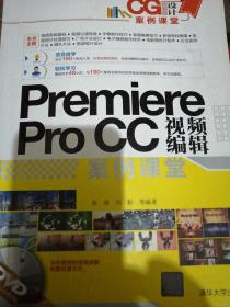 Premiere Pro CC视频编辑