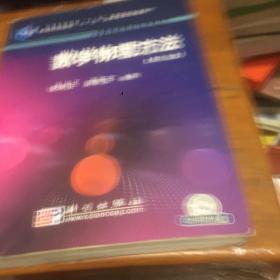 数学物理方法