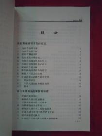 专家谈消化与吸收 （许政刚：消化 --养精蓄锐的根本 ）（一版一印）